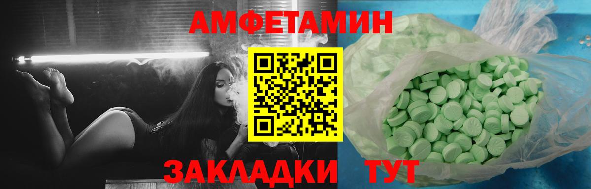 АМФЕТАМИН Premium Корсаков