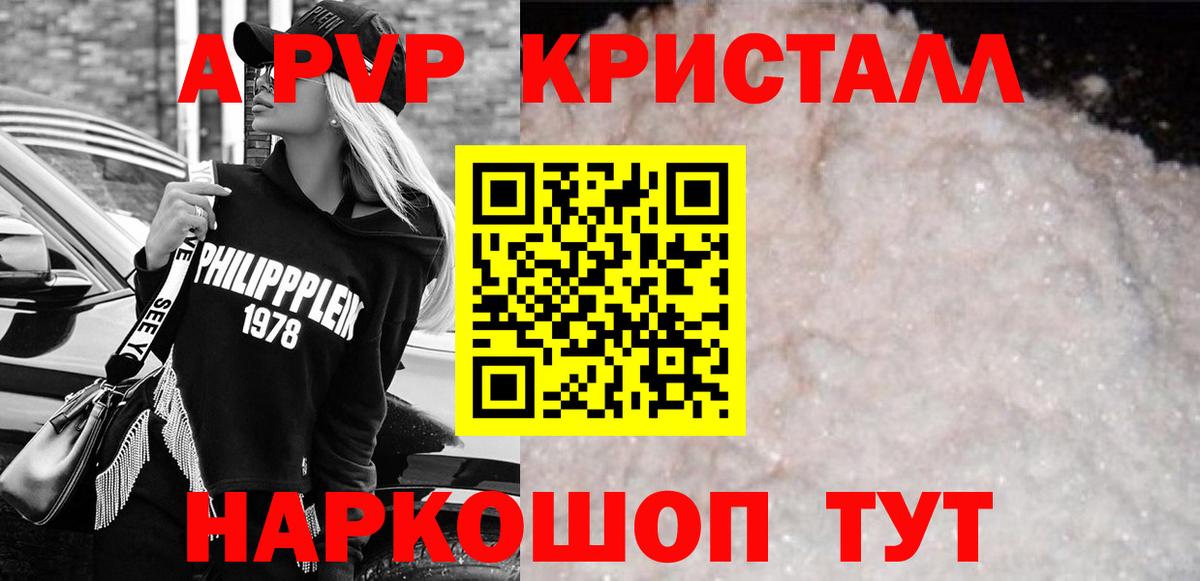 APVP крисы CK  Alpha PVP  Корсаков  A-PVP Соль  Вход с VPN  Альфа ПВП СК КРИС 