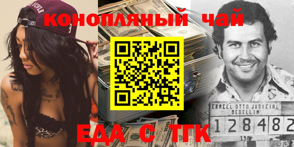 Печенье с ТГК марихуана Корсаков