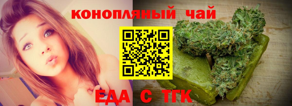 Корсаков  Еда ТГК конопля  Вход с VPN 