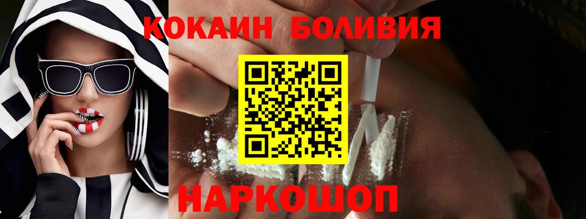 Кокаин 98% Корсаков