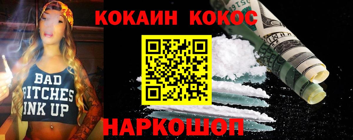 Кокаин Columbia  Вход с VPN  КОКАИН  Корсаков 