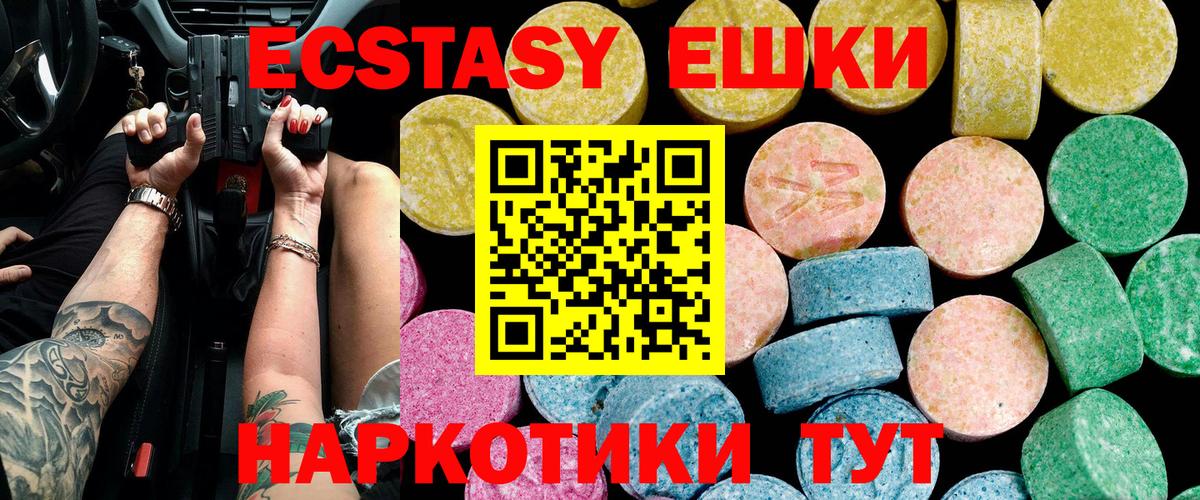 Экстази  ЭКСТАЗИ Punisher  Вход с VPN  Корсаков  Ecstasy бентли 
