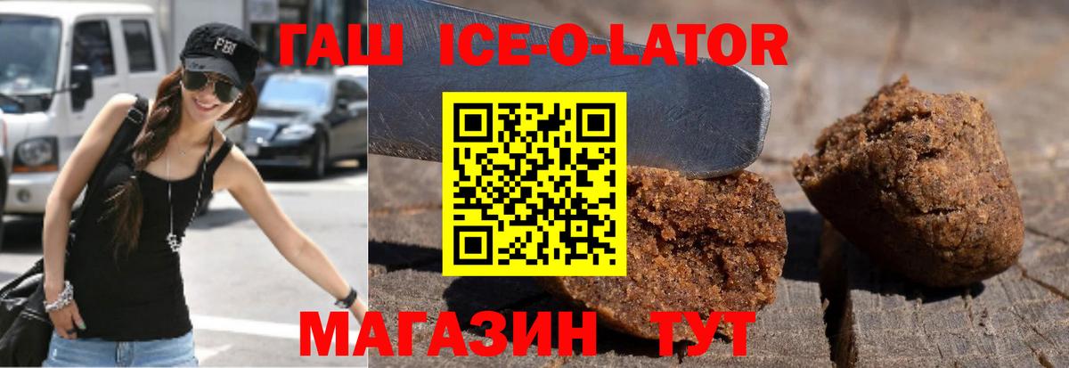 Корсаков  ГАШ 40% ТГК  Гашиш hashish  Вход с VPN 