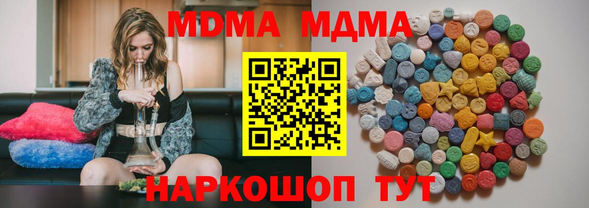 МДМА crystal Корсаков