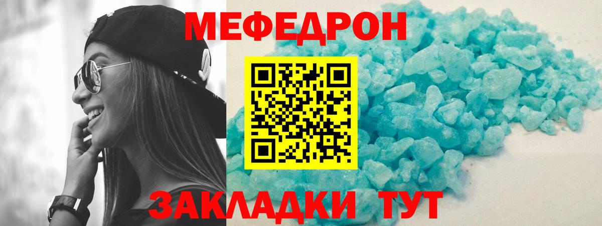 Мефедрон мука Корсаков