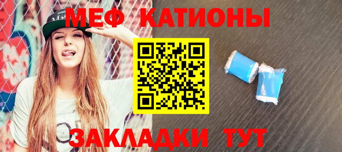 МЕФ  дарнет шоп  Корсаков  МЕФ мука  МЯУ-МЯУ VHQ  kraken вход  Вход с VPN  МЯУ-МЯУ 