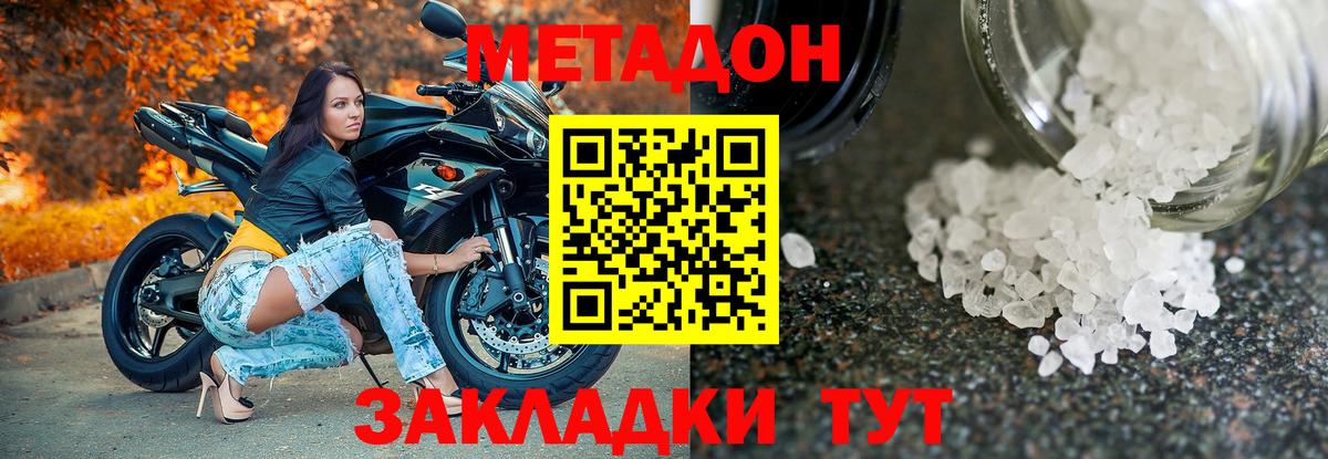 Метадон кристалл  darknet телеграм  Корсаков  МЕГА как зайти  МЕТАДОН мёд  Вход с VPN 