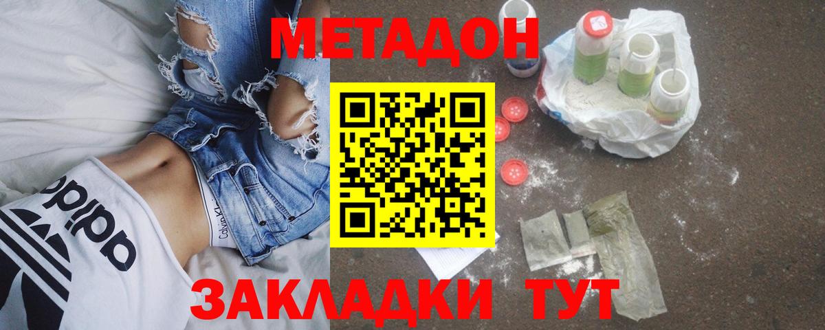 МЕТАДОН methadone Корсаков