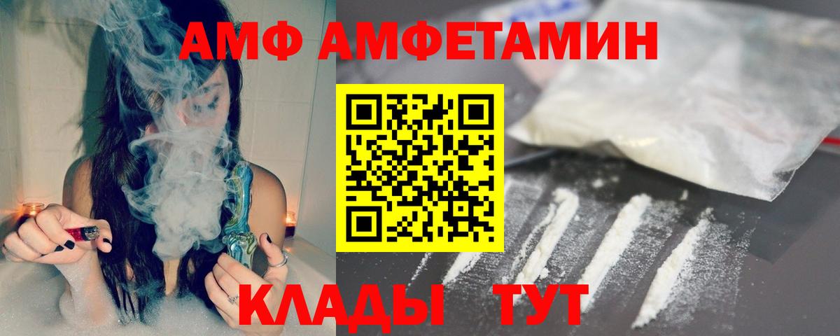 Первитин кристалл  Вход с VPN  Первитин кристалл  Корсаков 