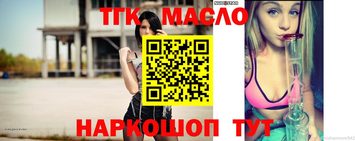Дистиллят ТГК концентрат Корсаков