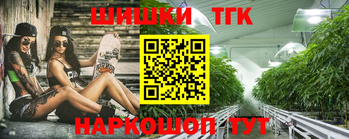 Бошки Шишки план  Шишки марихуана AK-47  Вход с VPN  Корсаков  Каннабис Ganja 